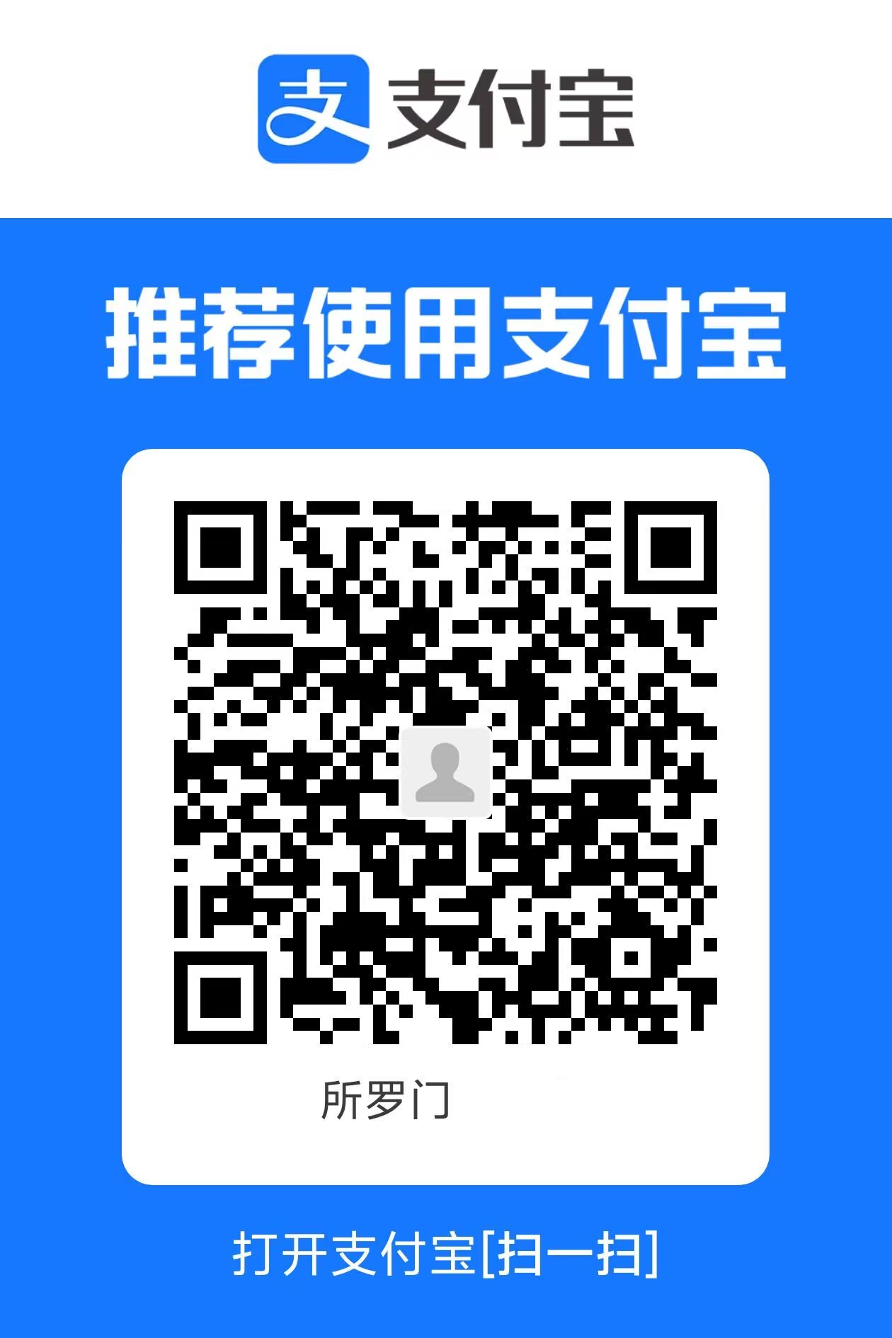 支付宝收款码